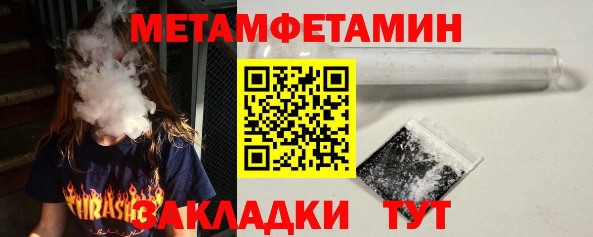 Амфетамин  Вход с VPN  Усолье-Сибирское  АМФ VHQ 