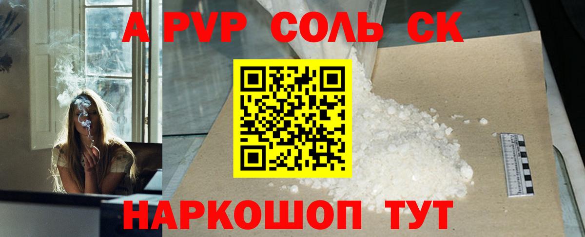 Альфа ПВП СК КРИС Усолье-Сибирское