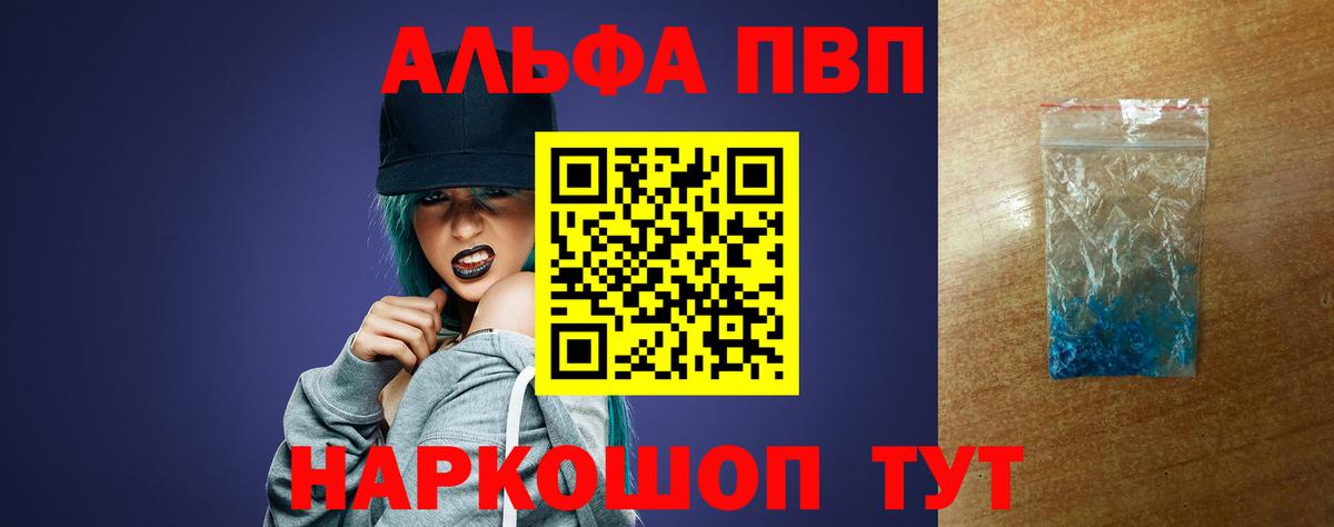 Alpha PVP  Вход с VPN  где купить наркоту  Усолье-Сибирское  Alpha PVP VHQ  Альфа ПВП мука  Alpha PVP Crystall 