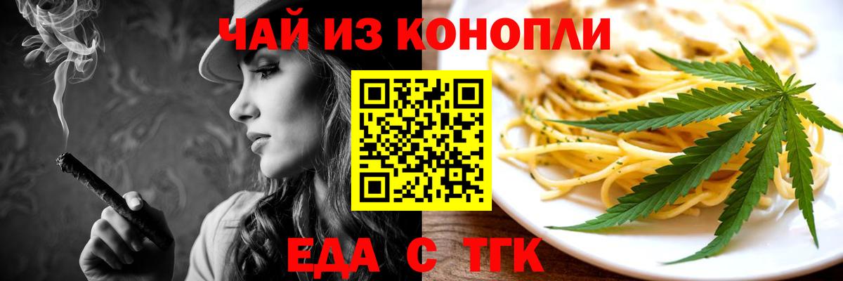 Canna-Cookies марихуана  Вход с VPN  Усолье-Сибирское 