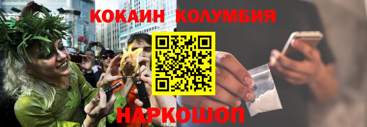 КОКАИН 99% Усолье-Сибирское