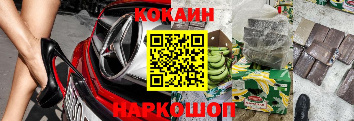 COCAIN Columbia  Вход с VPN  купить   Усолье-Сибирское 