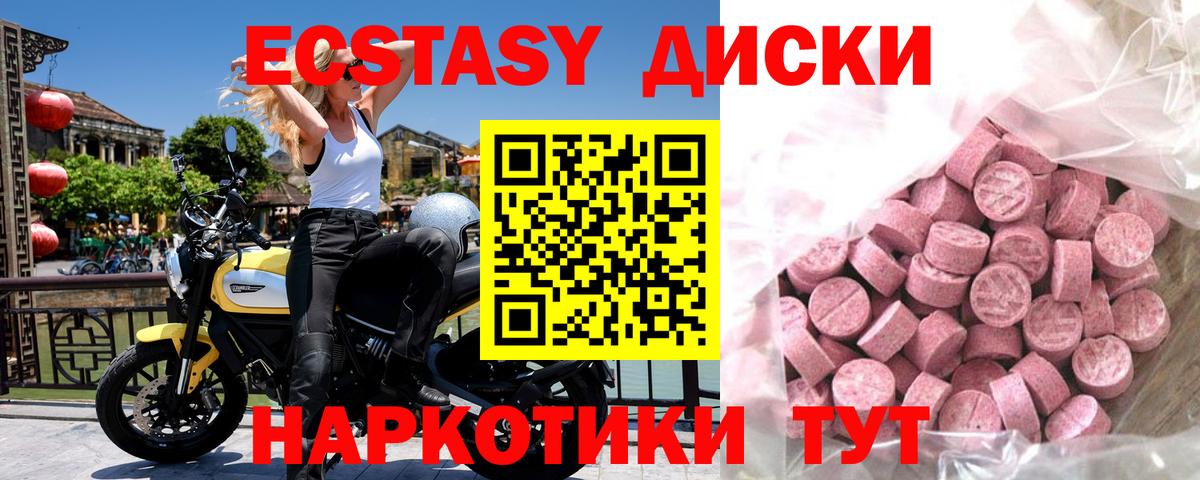 Ecstasy XTC Усолье-Сибирское