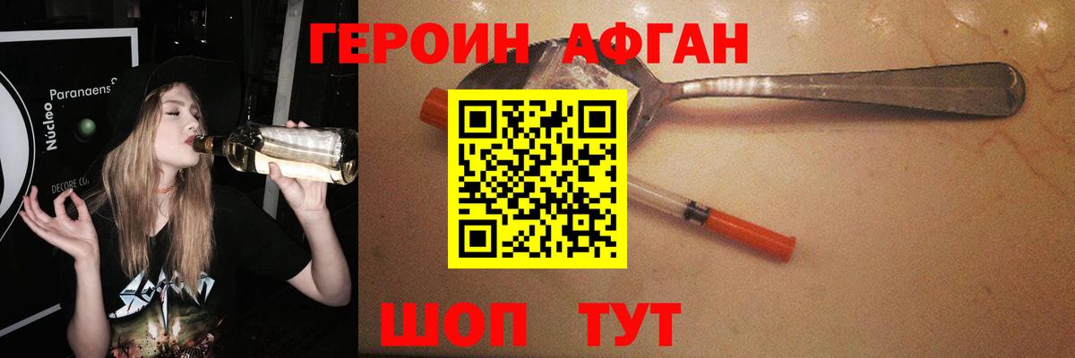 Героин герыч Усолье-Сибирское