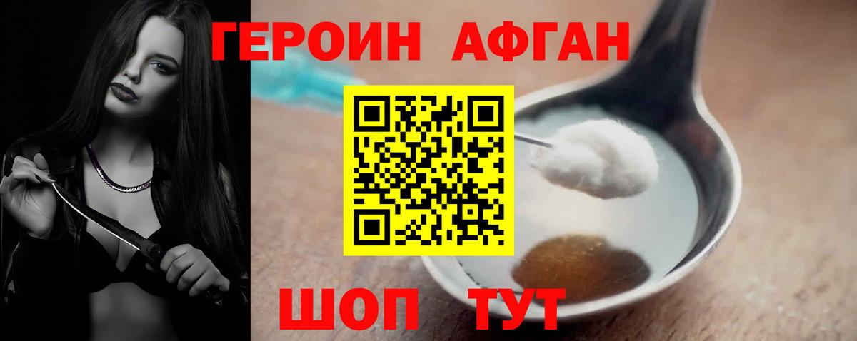 ГЕРОИН VHQ  Героин  Усолье-Сибирское  Вход с VPN 
