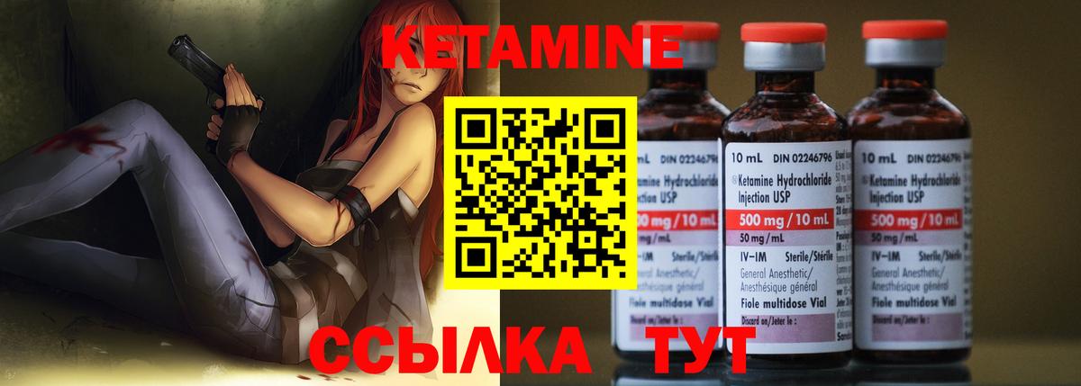 Кетамин ketamine  КЕТАМИН VHQ  Усолье-Сибирское  Вход с VPN 