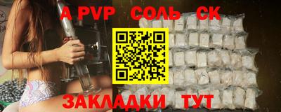 соль ск Первоуральск