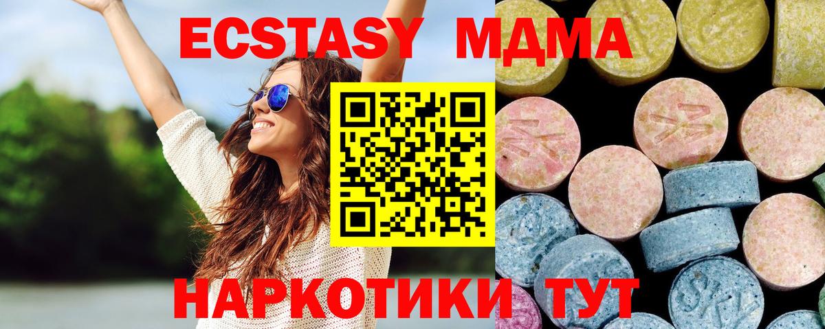 Усолье-Сибирское  МДМА молли  MDMA  МДМА crystal  Вход с VPN 