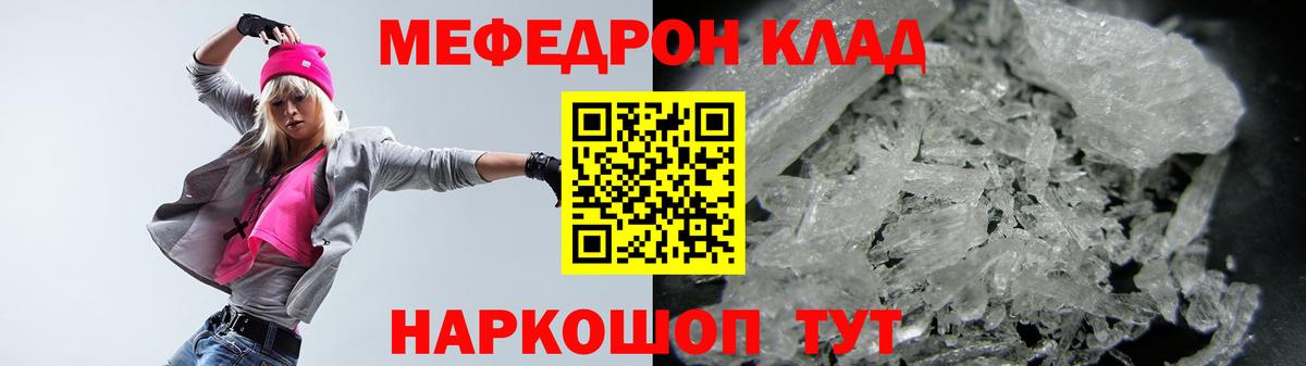 Меф кристаллы Усолье-Сибирское
