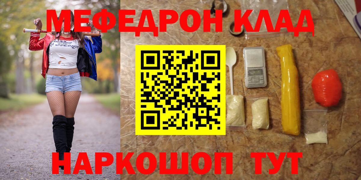 Меф  Мефедрон mephedrone  Меф  Меф мука  Вход с VPN  Усолье-Сибирское 