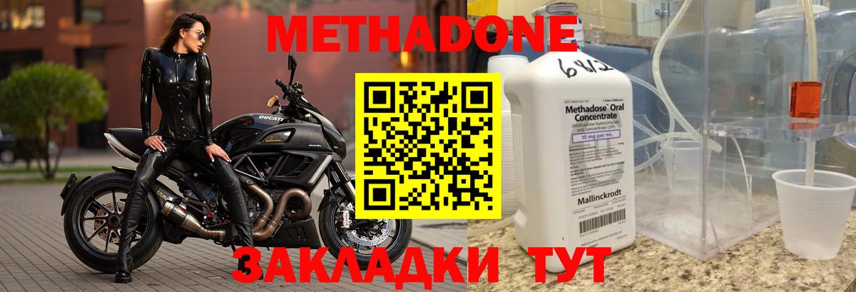 Усолье-Сибирское  Метадон мёд  Вход с VPN 