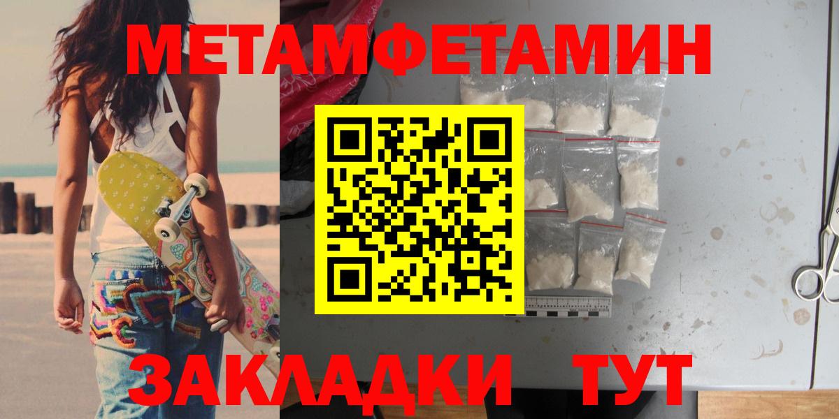 МЕТАМФЕТАМИН кристалл  МЕТАМФЕТАМИН кристалл  Вход с VPN  Усолье-Сибирское 